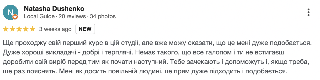 Відгуки учнів