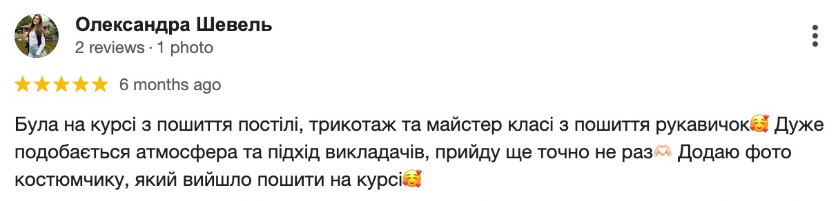 Відгуки учнів