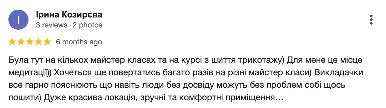 Відгуки учнів